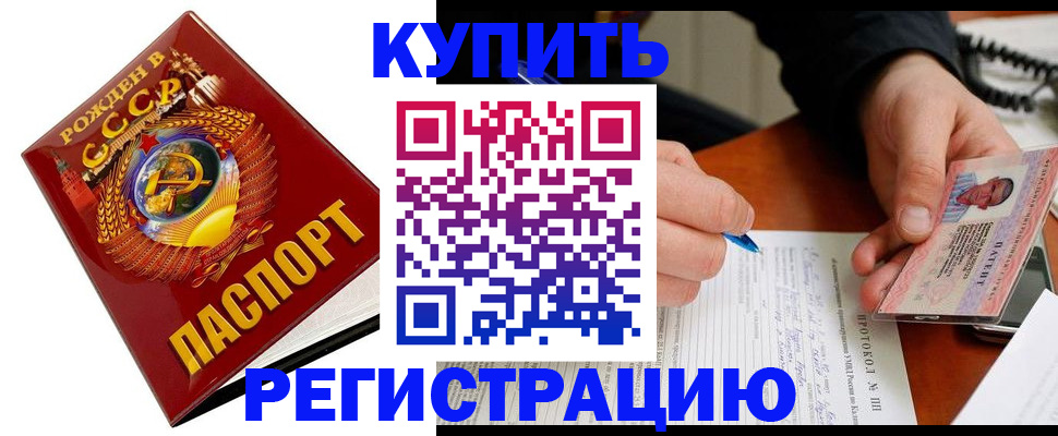 прописка ребенка в Краснозаводске