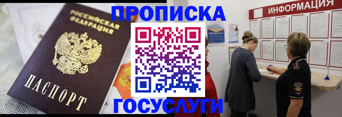 временная регистрация гарантия в Краснозаводске
