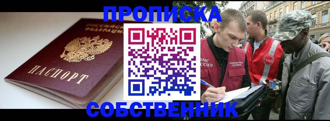 временная регистрация недорого в Краснозаводске